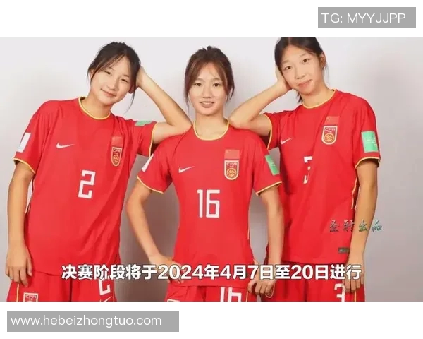 女足U17世少赛首战告捷，新星双响带队取胜